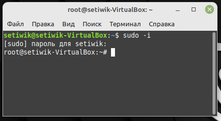 Работа терминала от имени root
