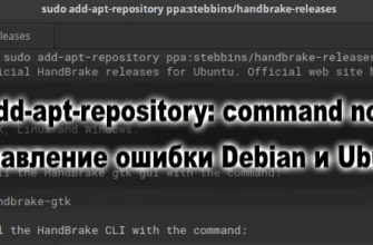 add apt repository not found - Исправление ошибки Debian
