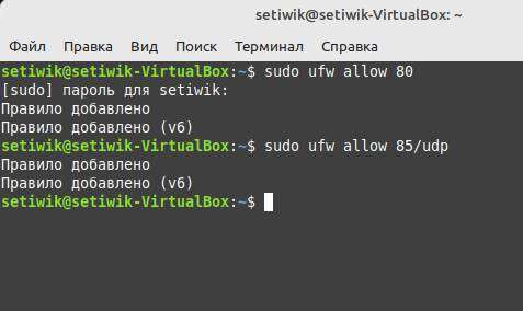 Ufw открыть порт. Корень в джава. Timedatectl. Квадратный корень в джава. OPENRGB.