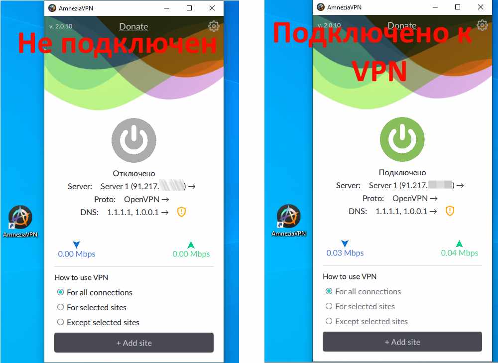 Подключение к собственному VPN серверу на VPS