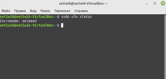 Проверить статус UFW в Ubuntu или Debian