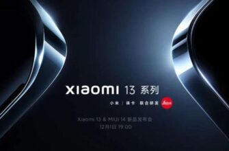 Премьера смартфонов Xiaomi 13 состоится 1 декабря