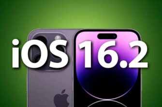 Какие будут улучшения в iOS 16.2 и iPadOS 16.2