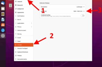 Изменение разрешения экрана в Ubuntu с помощью GNOME