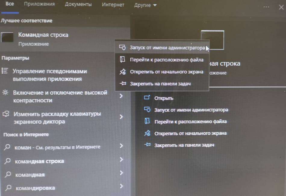 Запуск командной строки в Windows от имени администратора