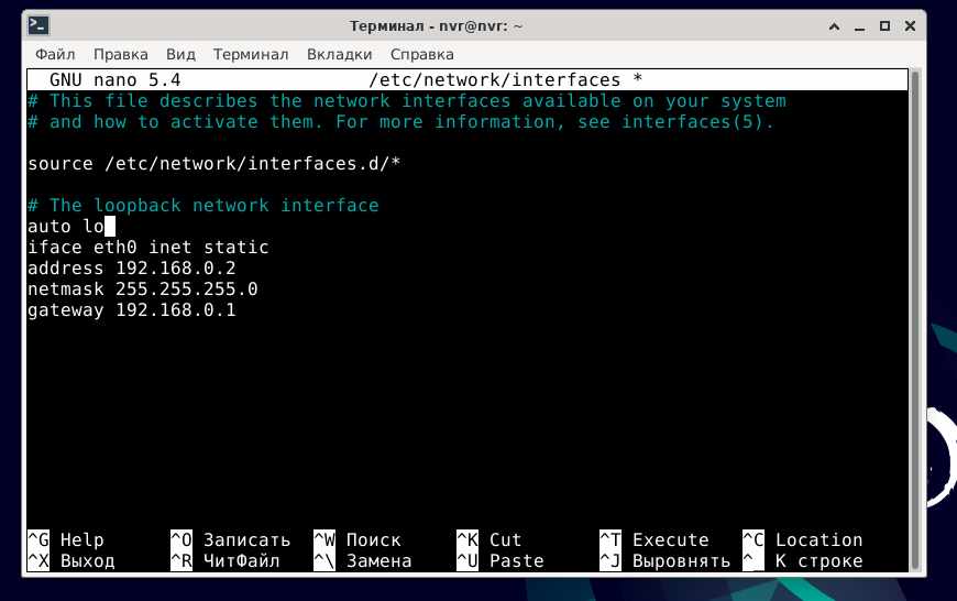 Debian 11 настройка сети со статическим IP