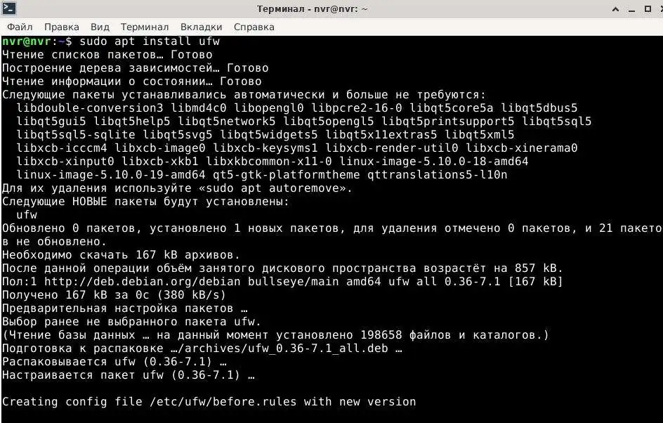 Установка UFW в DEBIAN