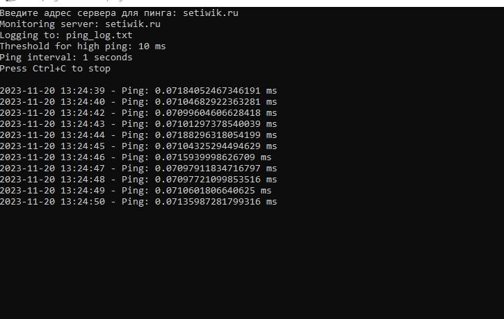 Мониторинг сервера с помощью Python - Пинг и логирование результатов