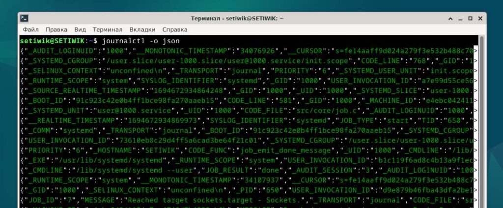 Форматирование вывода journalctl