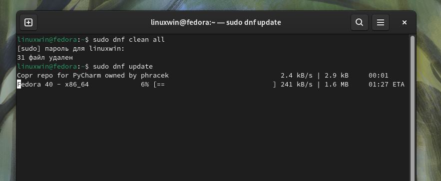 Обновление Fedora