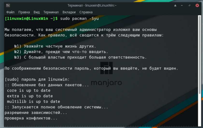 Обновление пакетов
