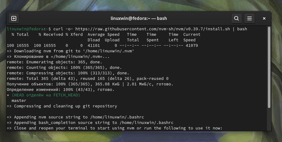 Установка Node js с помощью NVM