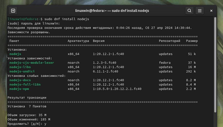 Установка Nodejs с помощью стандартных репозиториев Fedora
