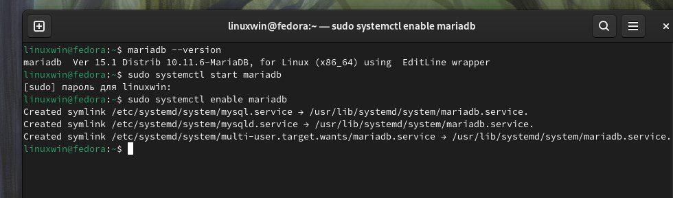 запустить службу MariaDB в FEDORA 40