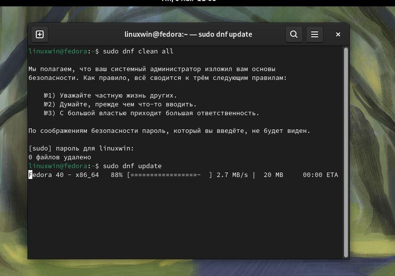 Обновление Fedora для установки RPM Fusion