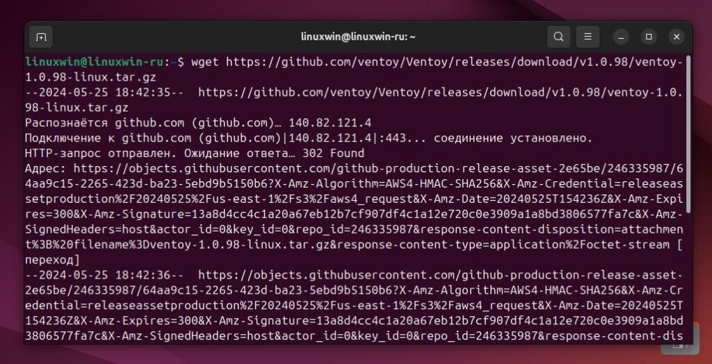 скачайте tarball Ventoy с помощью команды wget