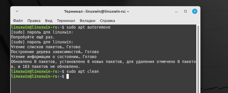 Удаление ненужных пакетов Linux