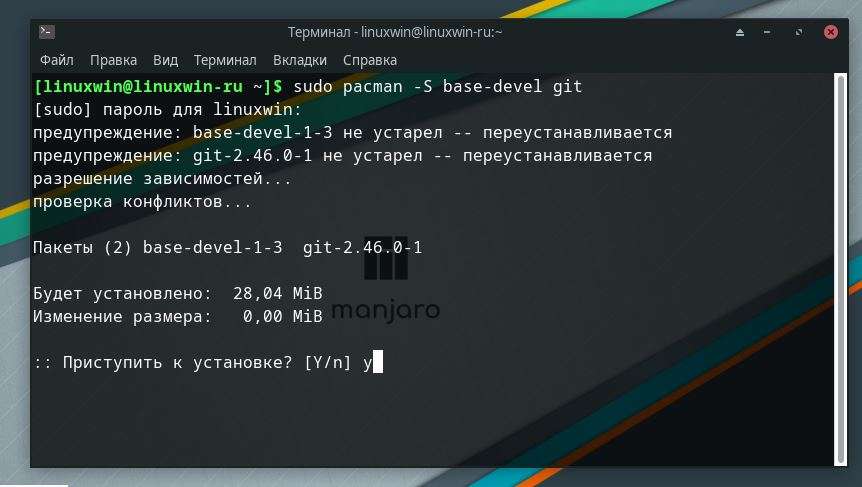 Установка инструментов разработки