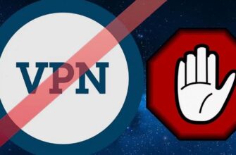 Блокировка VPN во Франции