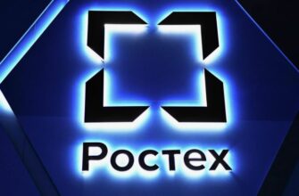 РОСТЕХ