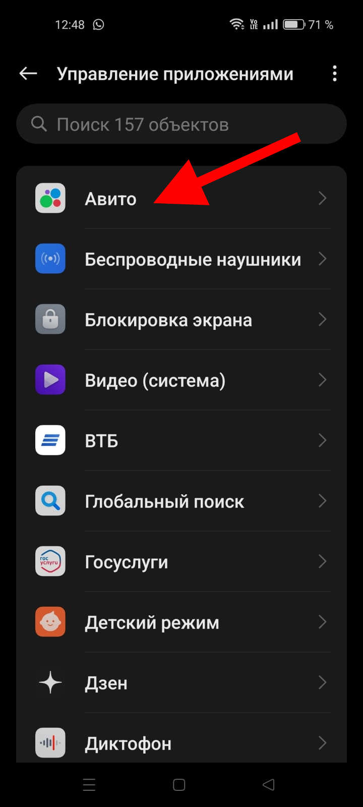 3 Контроль геолокации приложений на Android