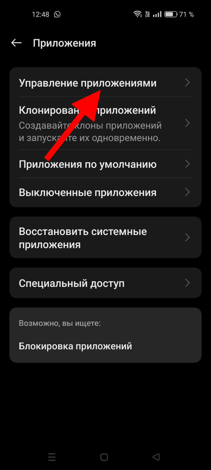 2 Контроль геолокации приложений на Android