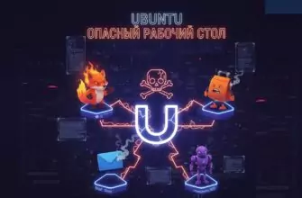 Ubuntu Dangerous Desktop