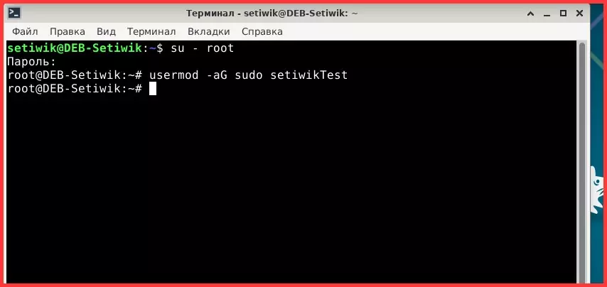 Добавил пользователя в группу sudo в Debian 13