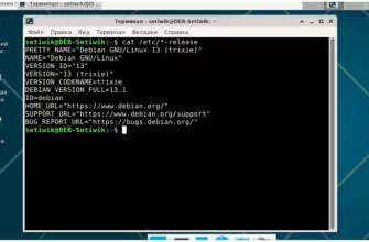 Добавление пользователя в sudo на Debian 13