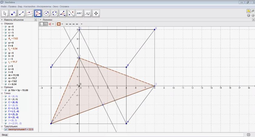 GeoGebra