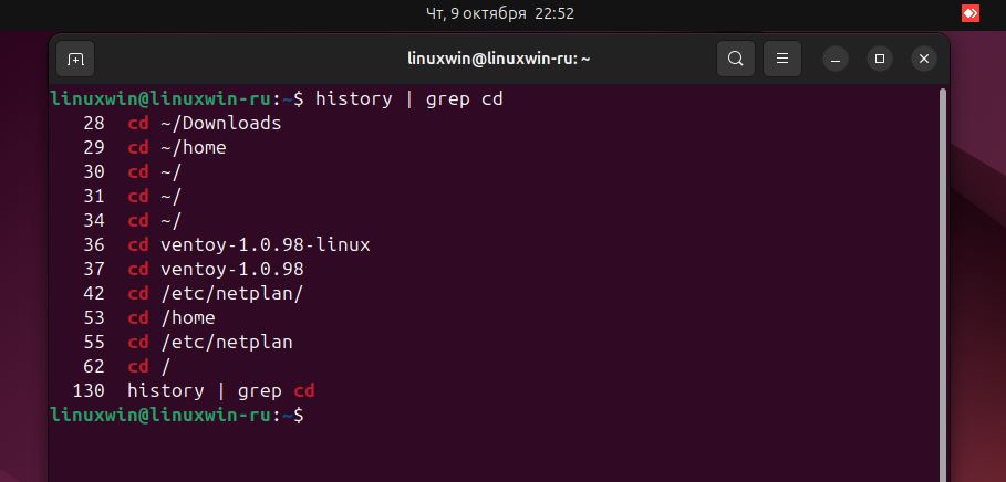 Как смотреть и искать команды в bash history
