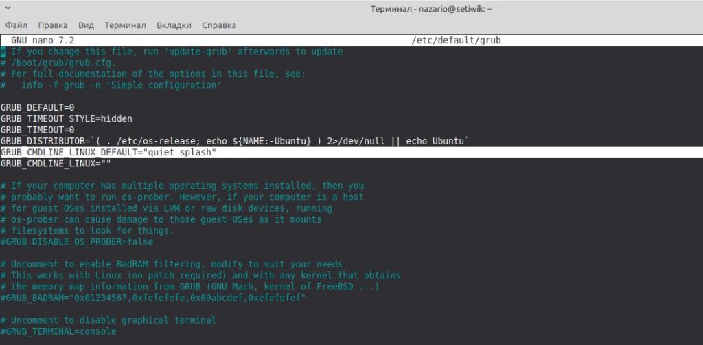 Параметры загрузки ядра Linux