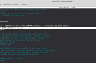 Параметры загрузки ядра Linux
