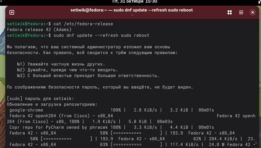 Подготовка системы Fedora 42 к обновлению на Fedora 43