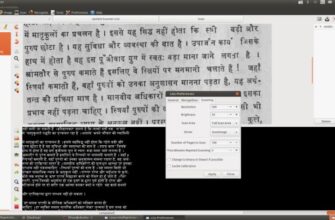 Как вытащить текст из скриншотов в Linux