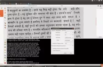Как вытащить текст из скриншотов в Linux