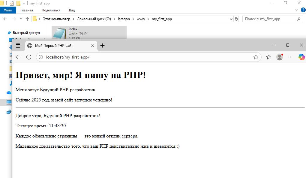 Пример рабочего PHP кода на вашем сервере