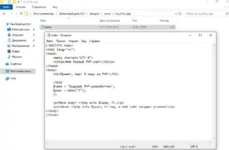 Запускаем свой первый PHP проект, без боли, магии и нервов