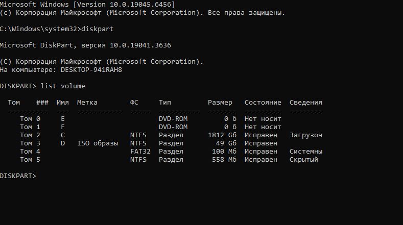 Атрибут alt: Использование команды list volume в Diskpart для поиска разделов Windows и EFI