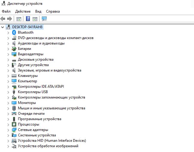 Диспетчер устройств