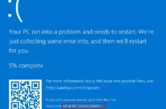 Синий экран MEMORY_MANAGEMENT в Windows 11? 90% решают за 15 минут!