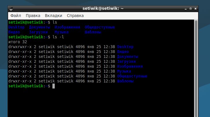 Команда ls -l в Linux