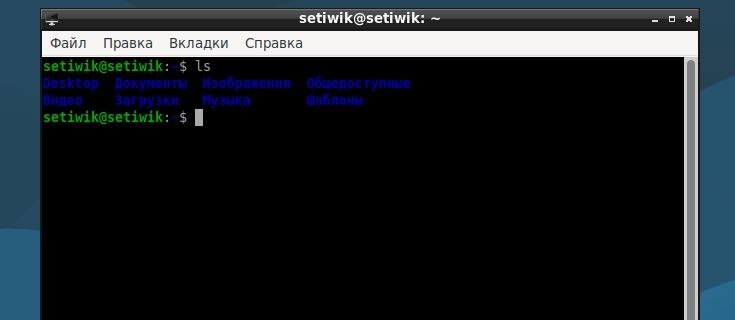 Команда ls в Linux