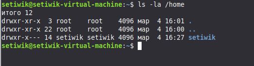 Проверка прав доступа